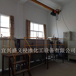 浸滲加工